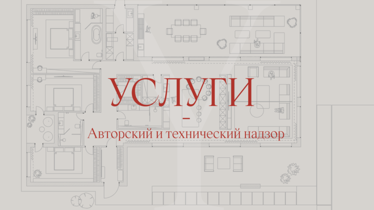 Aвторський та технічний нагляд від студії Yousupova